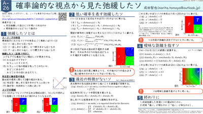 Poster at Linguistics Festival 2025